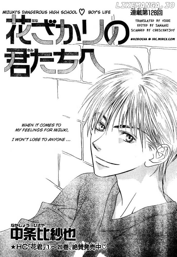 Hana Kimi chapter 128 - page 1