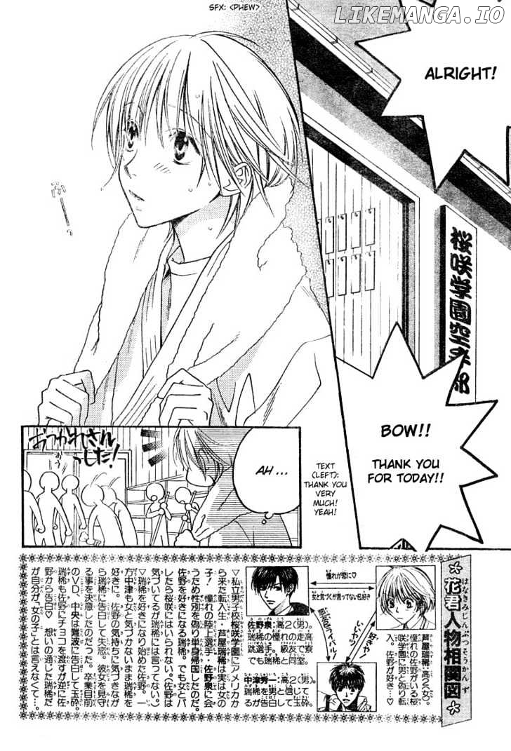 Hana Kimi chapter 128 - page 2