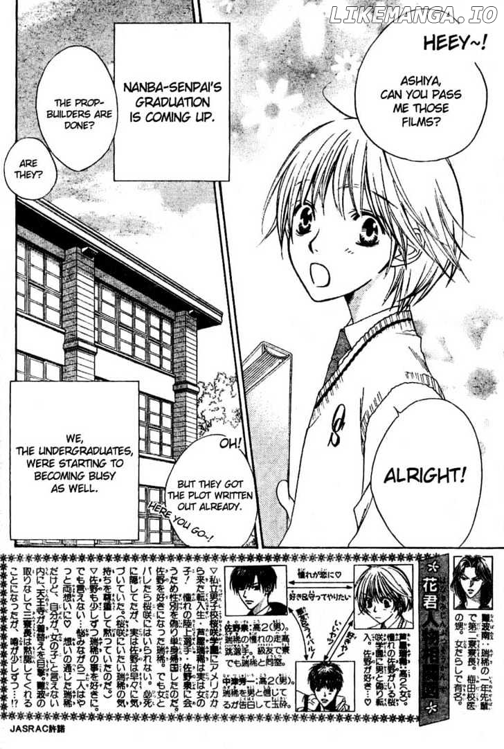 Hana Kimi chapter 137 - page 2