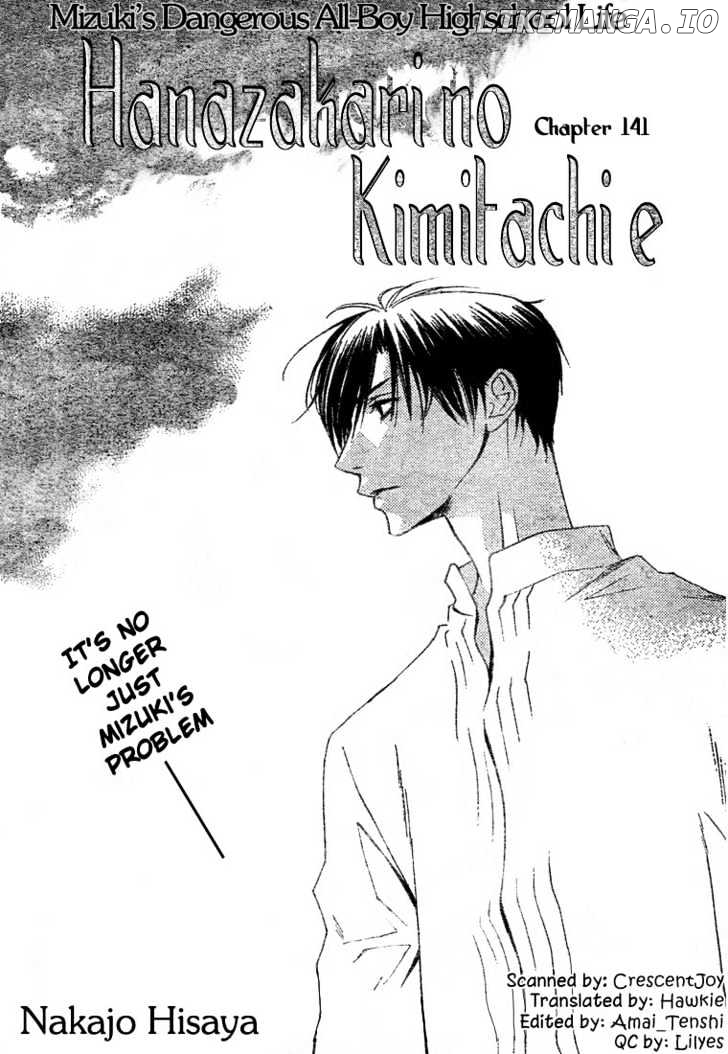 Hana Kimi chapter 141 - page 2