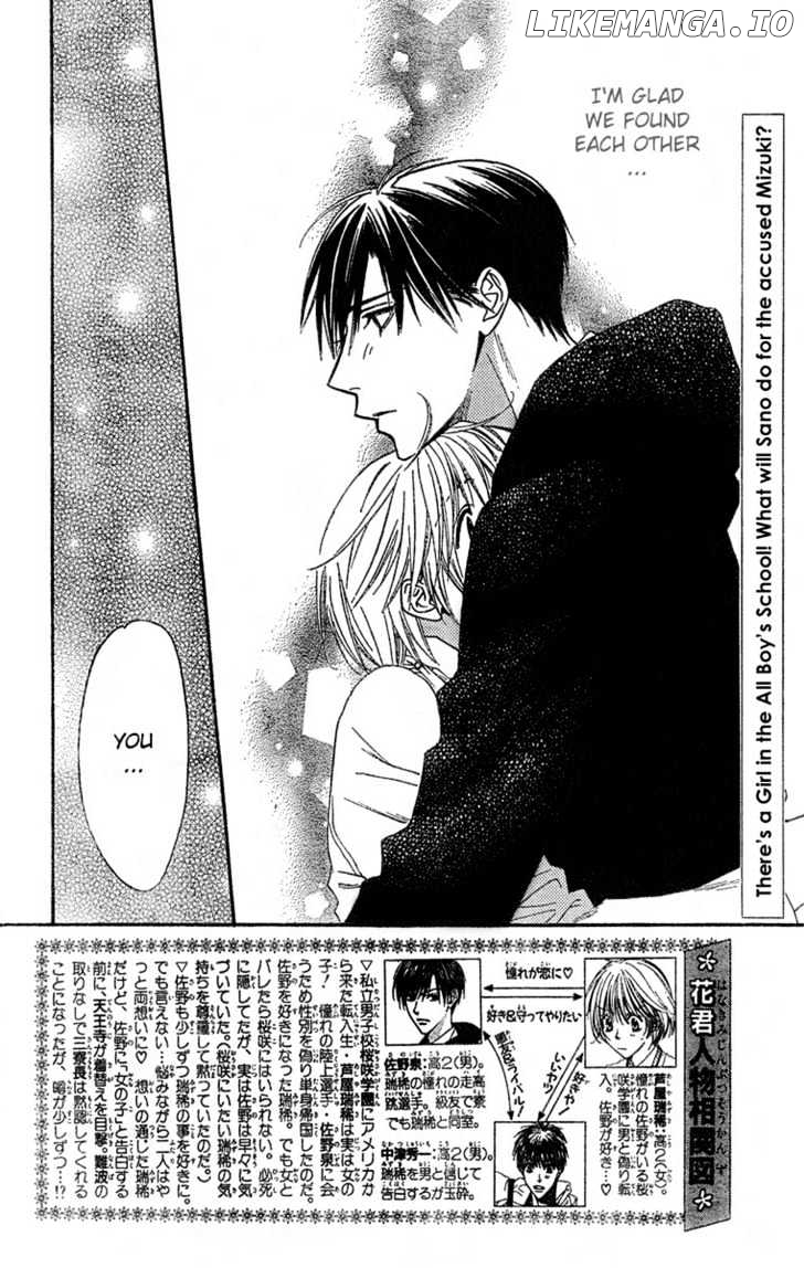 Hana Kimi chapter 142 - page 4