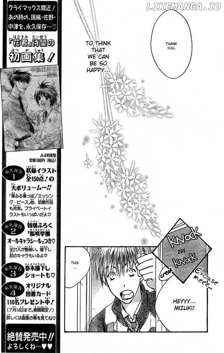 Hana Kimi chapter 142 - page 7