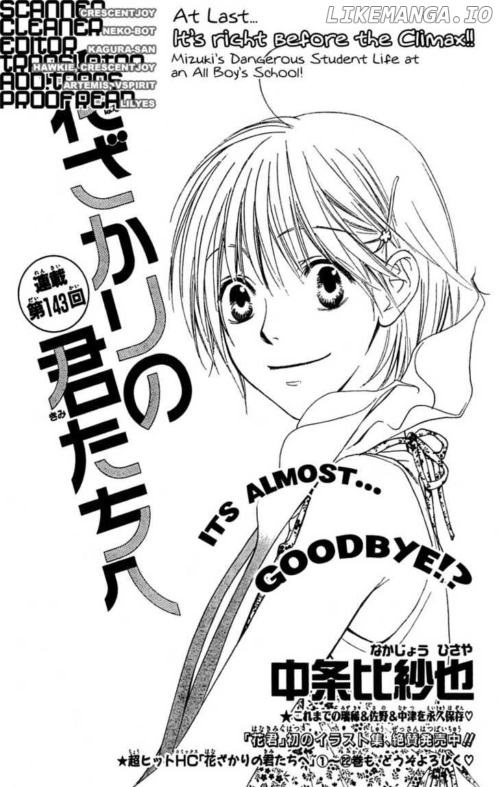 Hana Kimi chapter 143 - page 2
