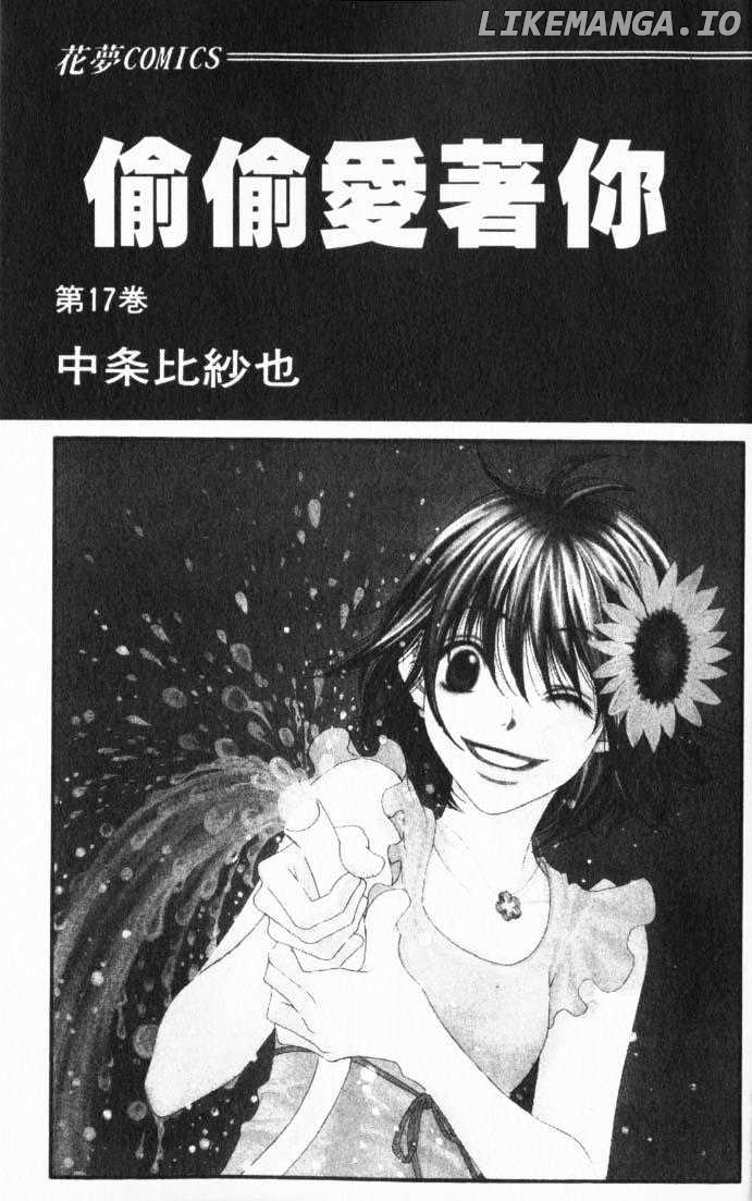 Hana Kimi chapter 92 - page 2