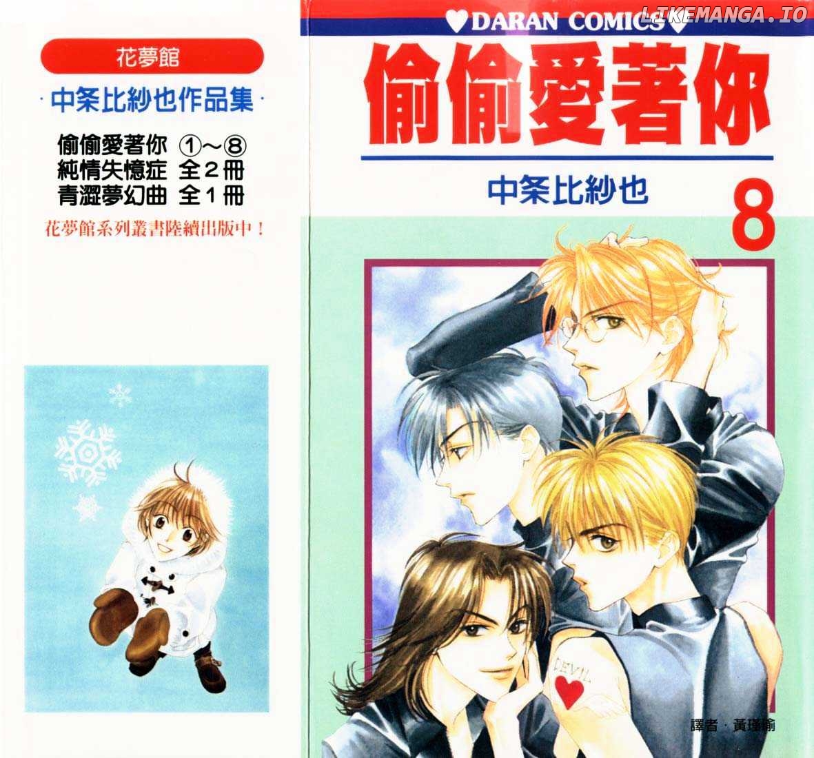 Hana Kimi chapter 40 - page 2
