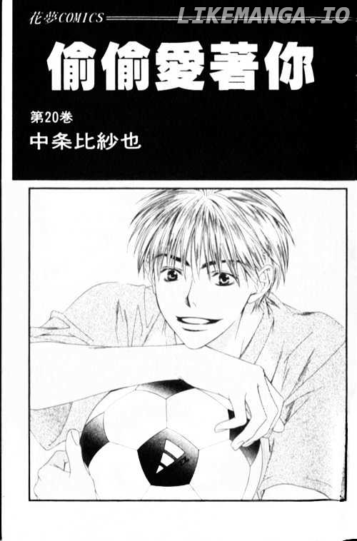 Hana Kimi chapter 112 - page 2