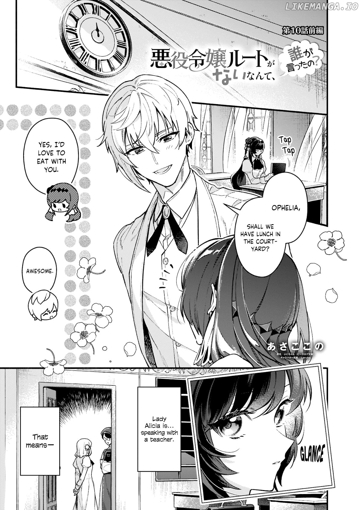 There's No Such Thing As A Villainess Route? Not In My Book! chapter 10.1 - page 2