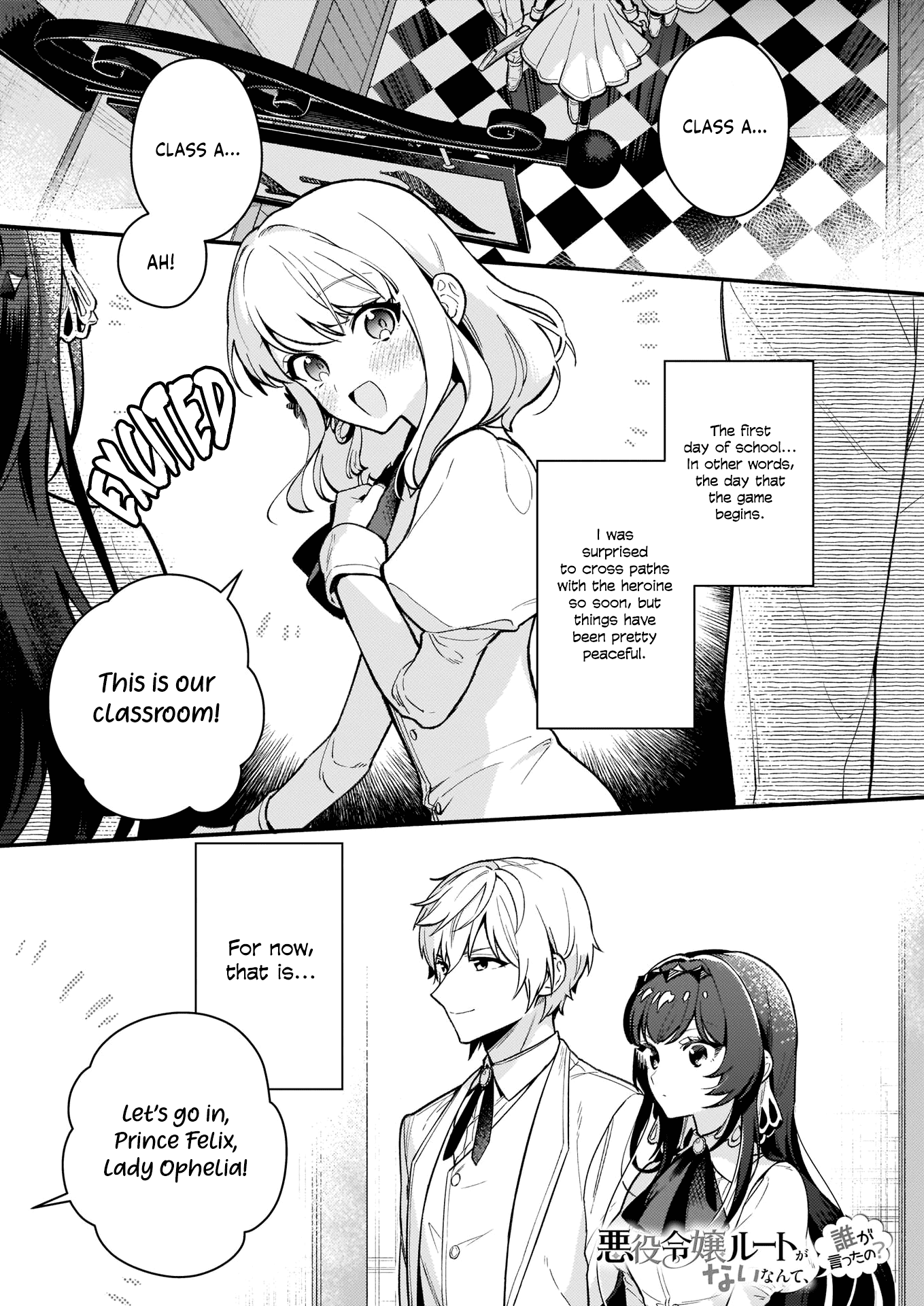 There's No Such Thing As A Villainess Route? Not In My Book! chapter 2 - page 2