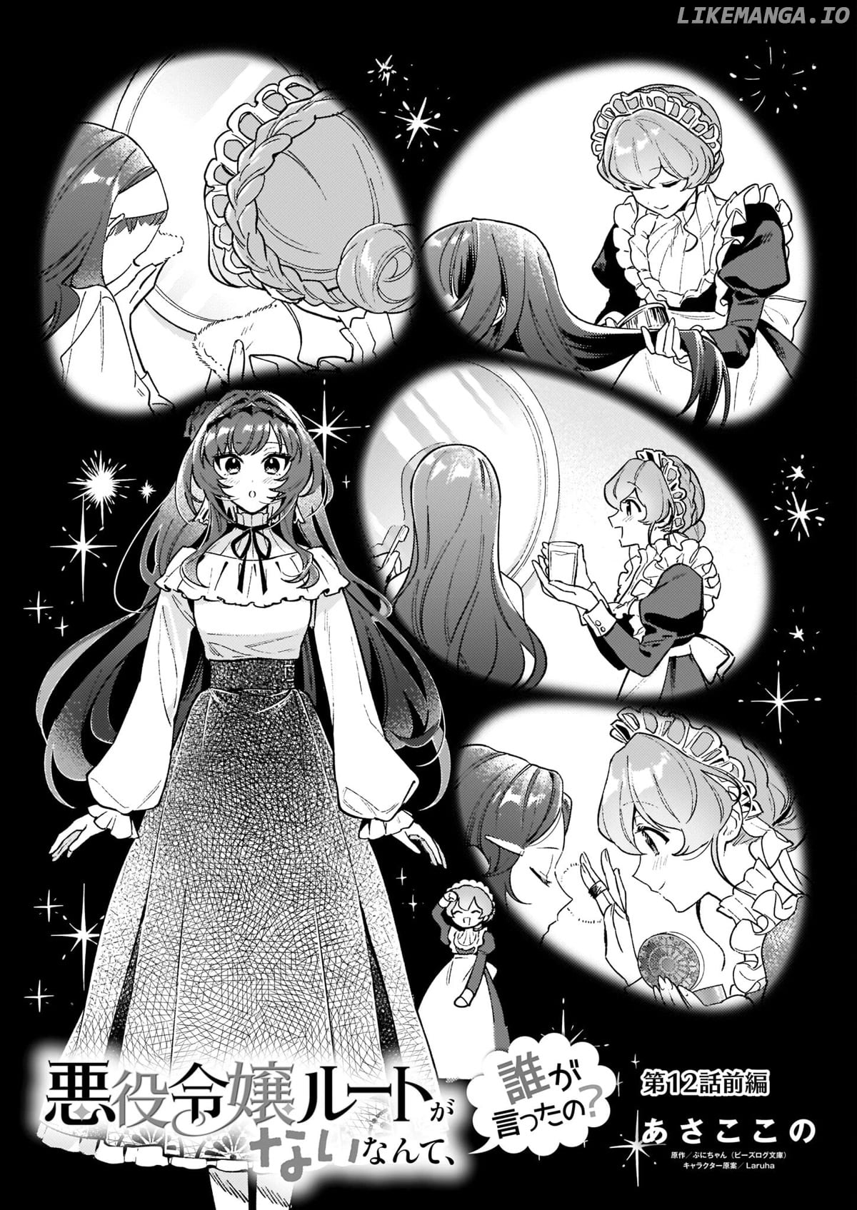 There's No Such Thing As A Villainess Route? Not In My Book! chapter 12.1 - page 2