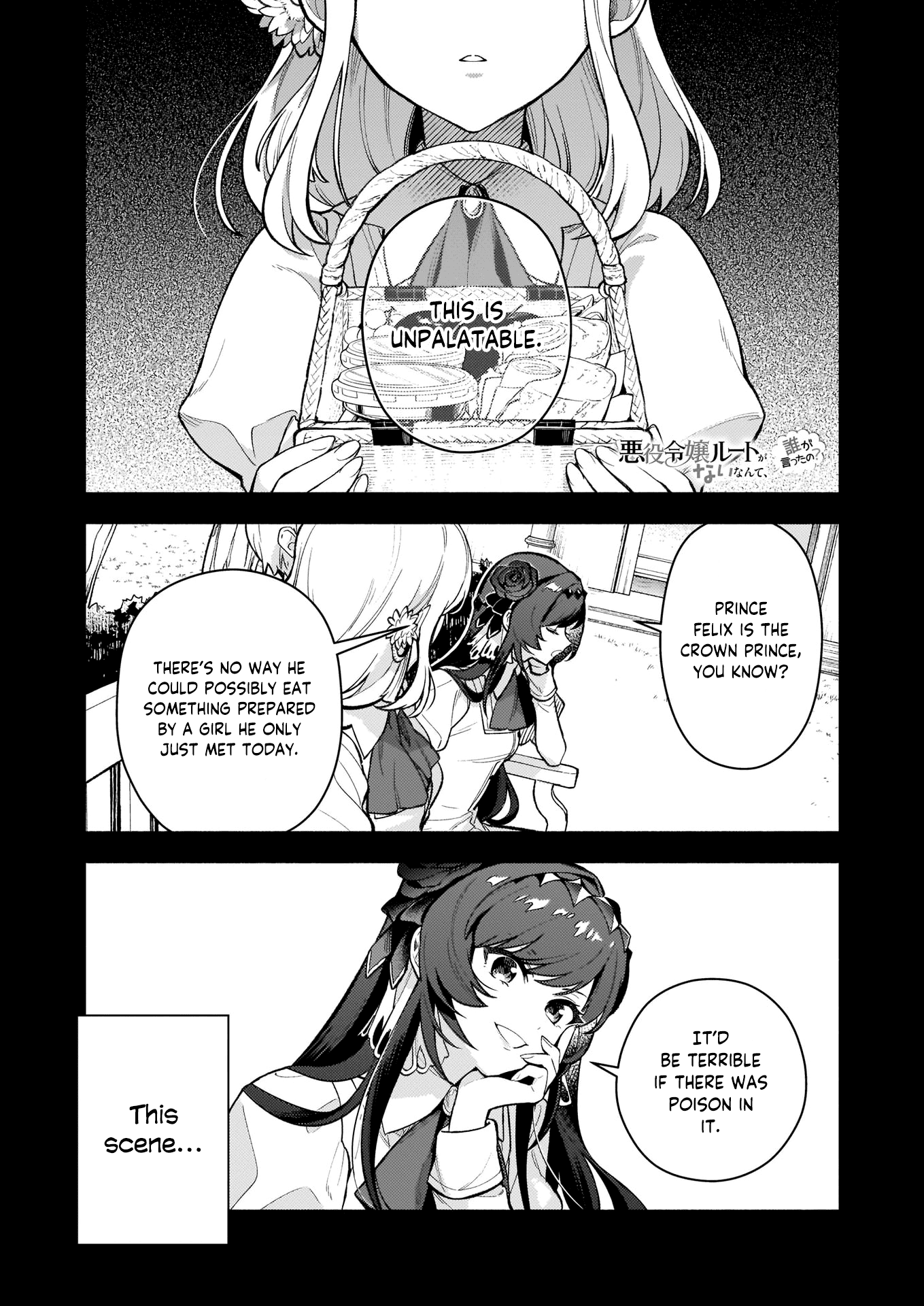 There's No Such Thing As A Villainess Route? Not In My Book! chapter 3 - page 2