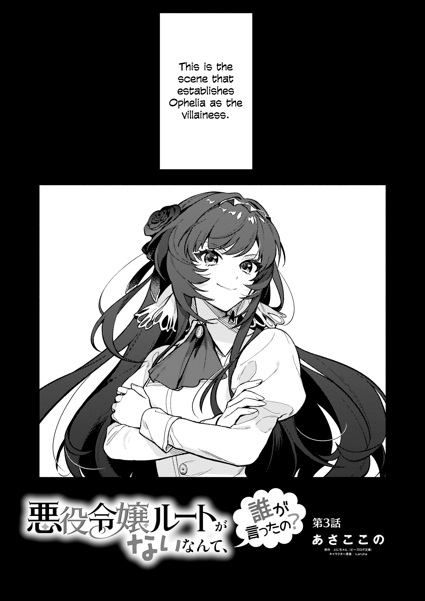 There's No Such Thing As A Villainess Route? Not In My Book! chapter 3 - page 4