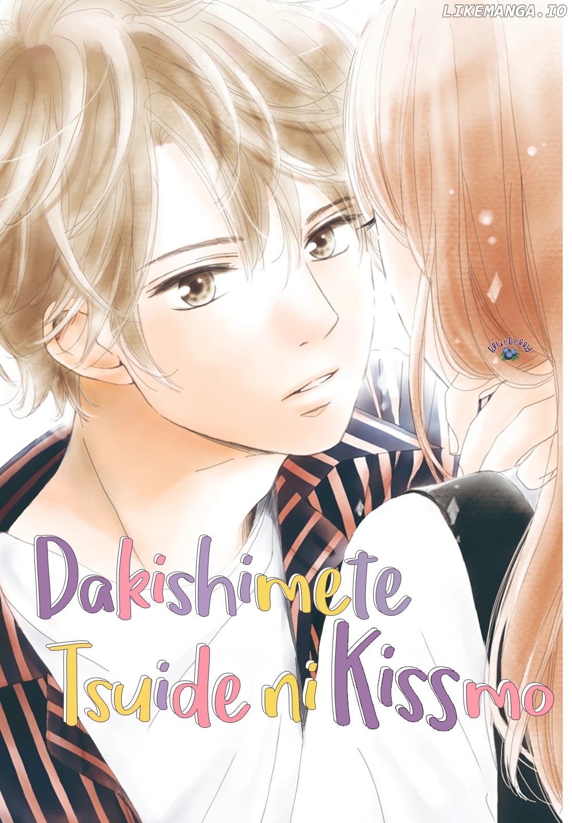 Dakishimete, Tsuideni Kiss mo chapter 2 - page 2
