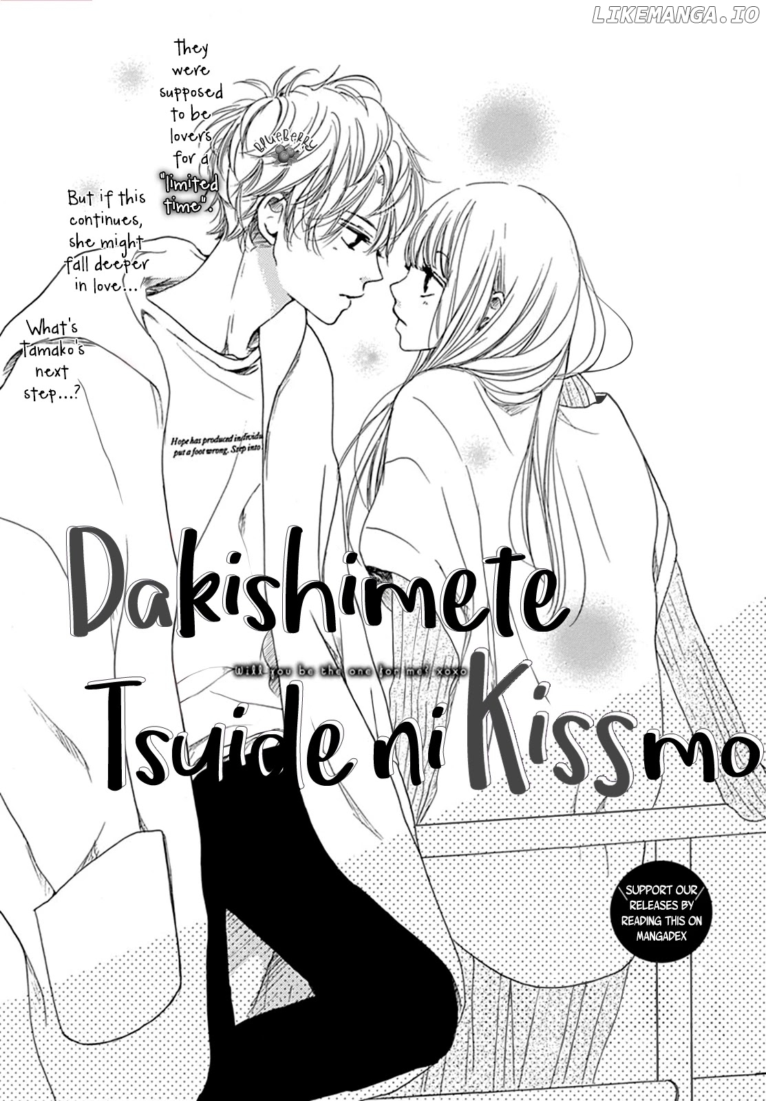 Dakishimete, Tsuideni Kiss mo chapter 3 - page 3