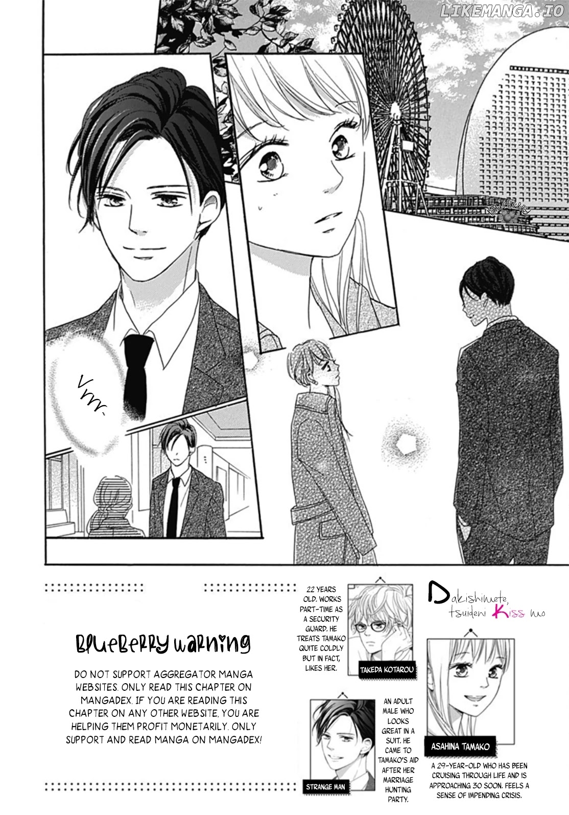 Dakishimete, Tsuideni Kiss mo chapter 4 - page 4