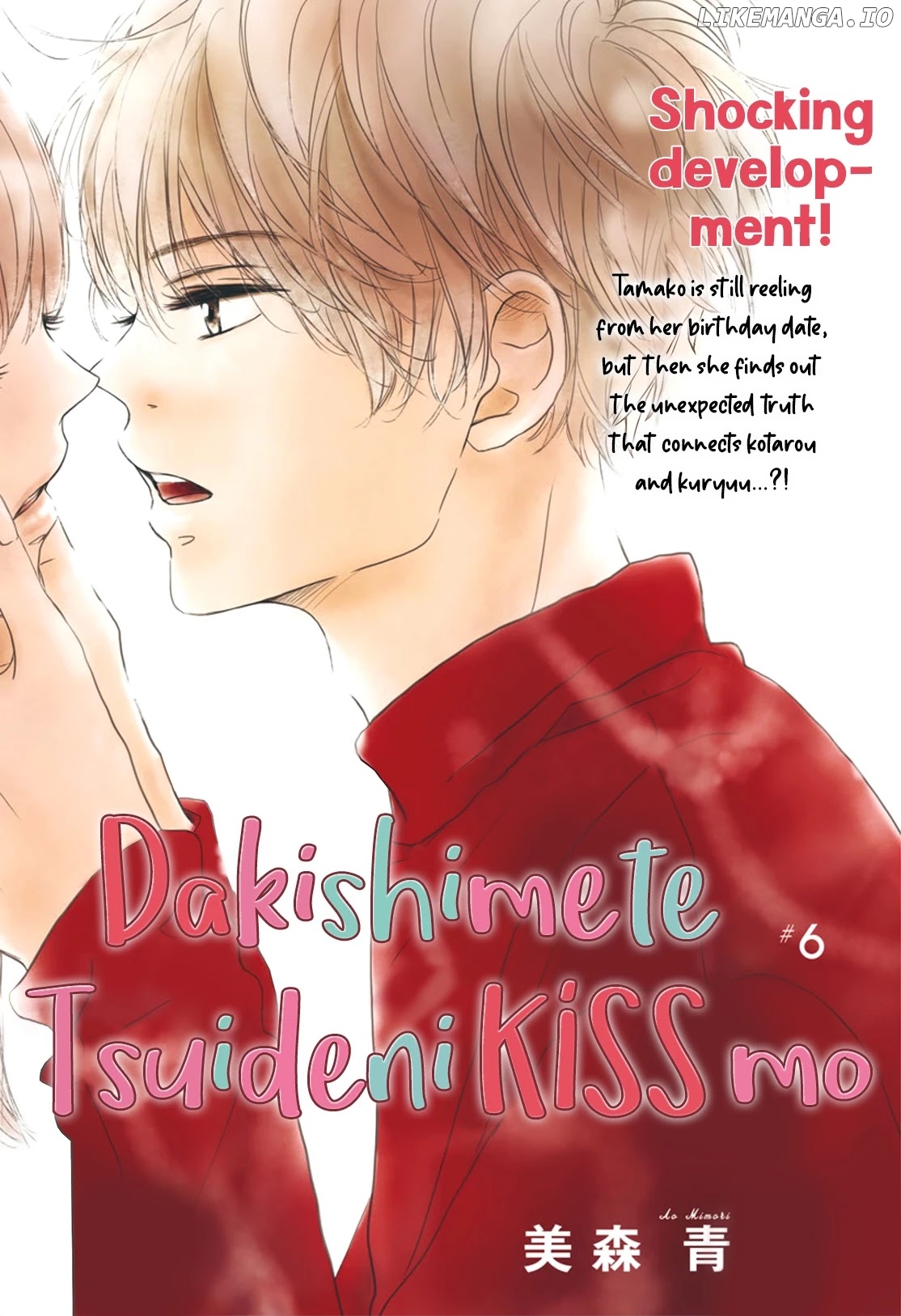 Dakishimete, Tsuideni Kiss mo chapter 6 - page 3
