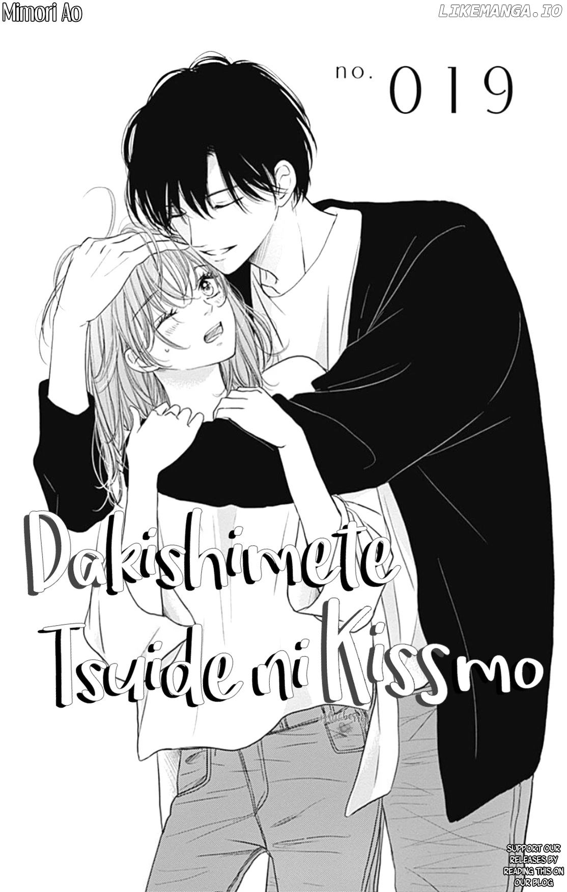 Dakishimete, Tsuideni Kiss mo chapter 19 - page 3