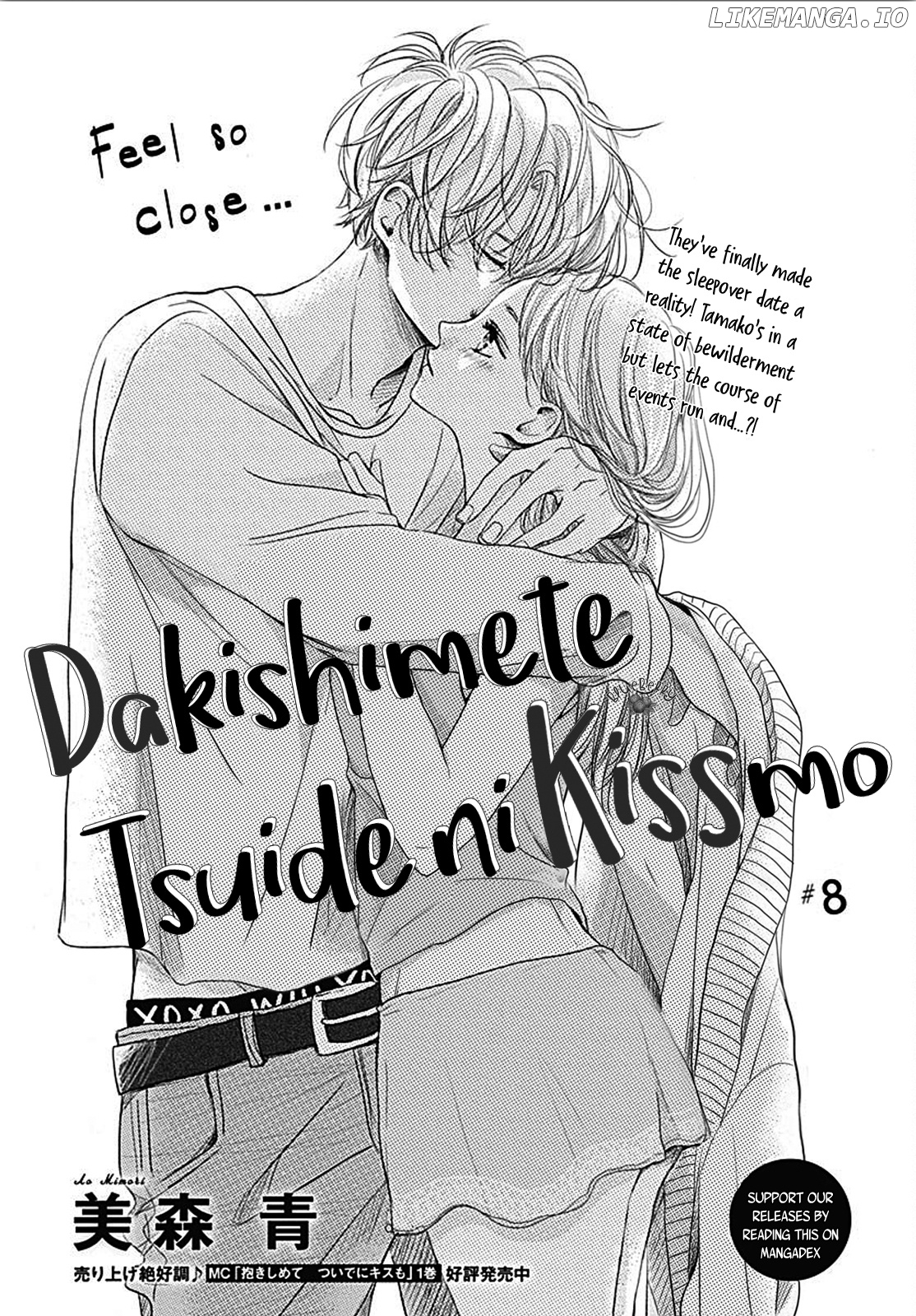 Dakishimete, Tsuideni Kiss mo chapter 8 - page 3