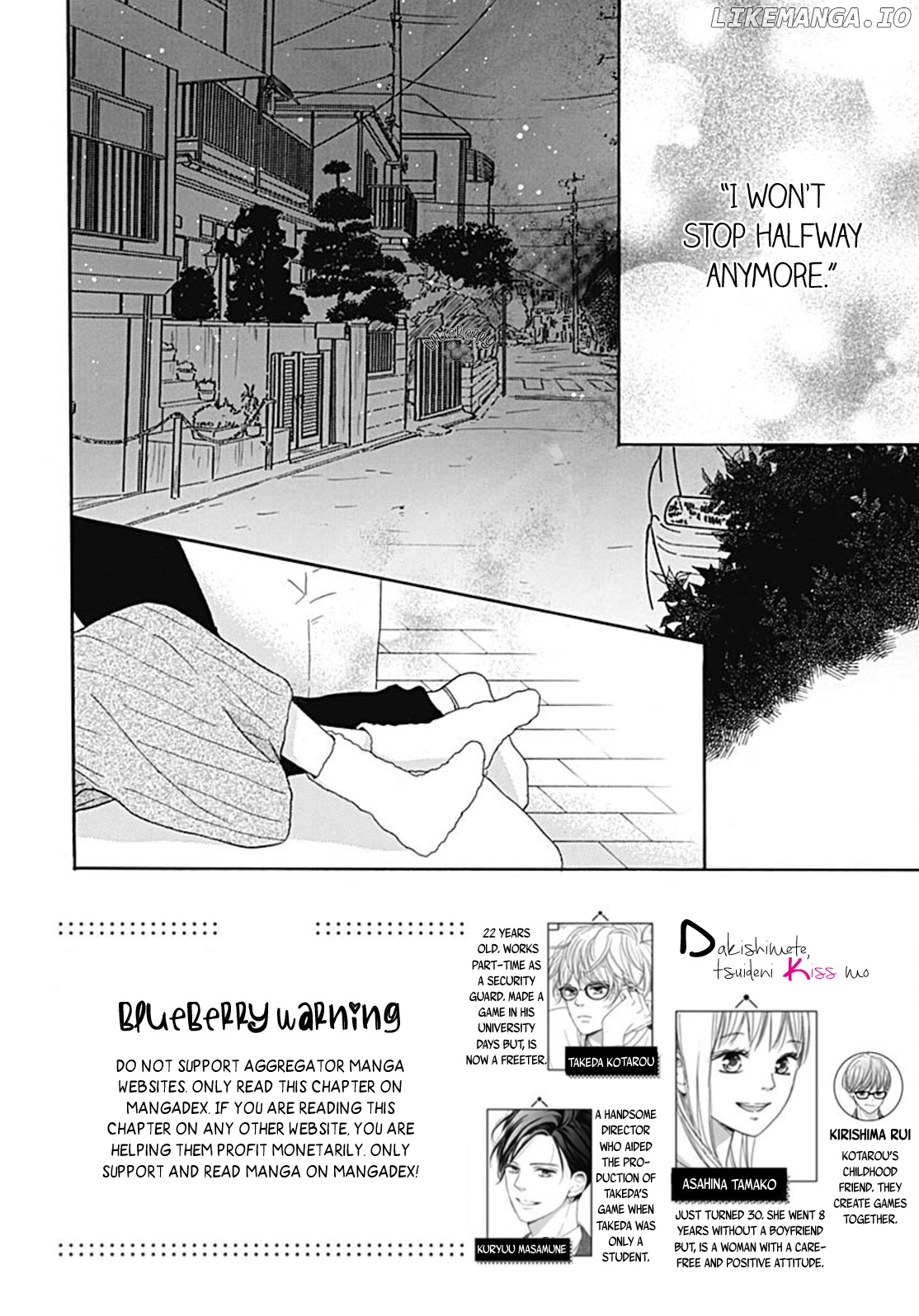 Dakishimete, Tsuideni Kiss mo chapter 8 - page 4