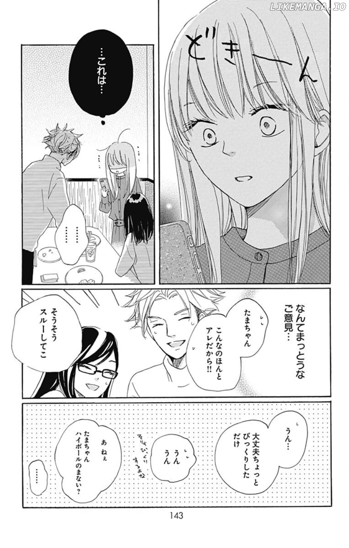 Dakishimete, Tsuideni Kiss mo chapter 20 - page 12