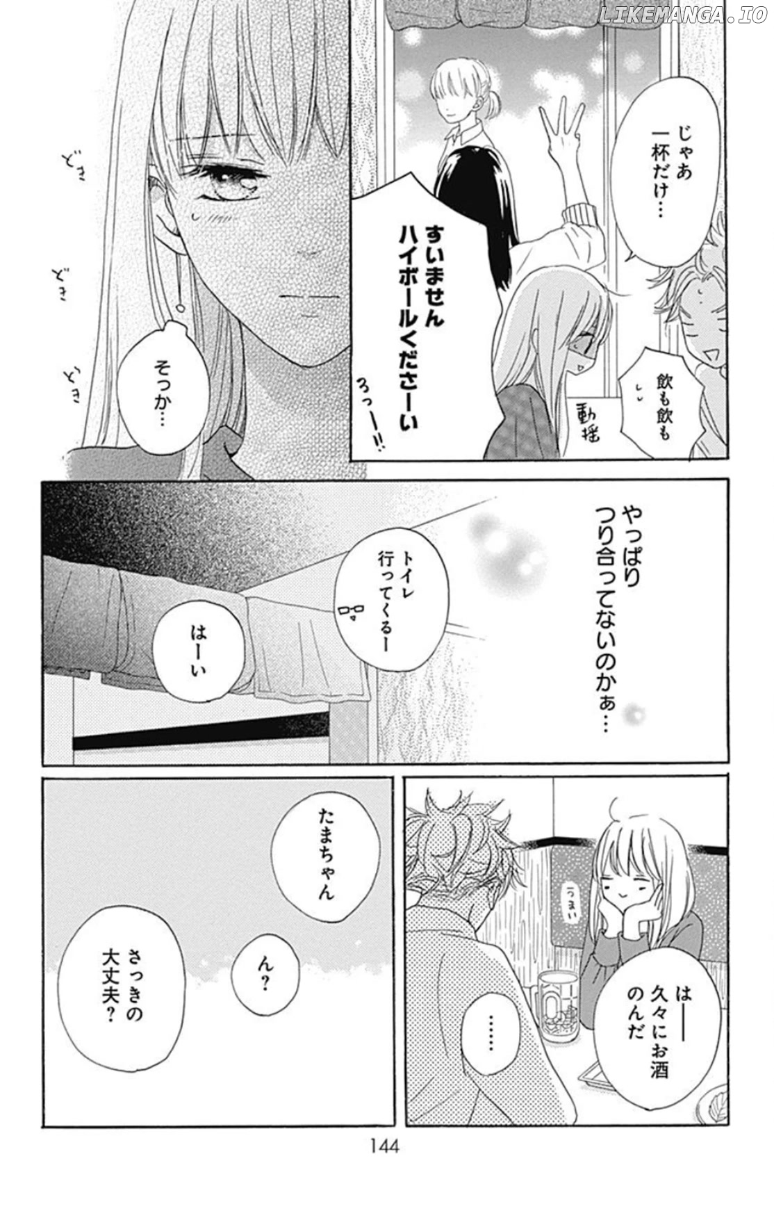Dakishimete, Tsuideni Kiss mo chapter 20 - page 13