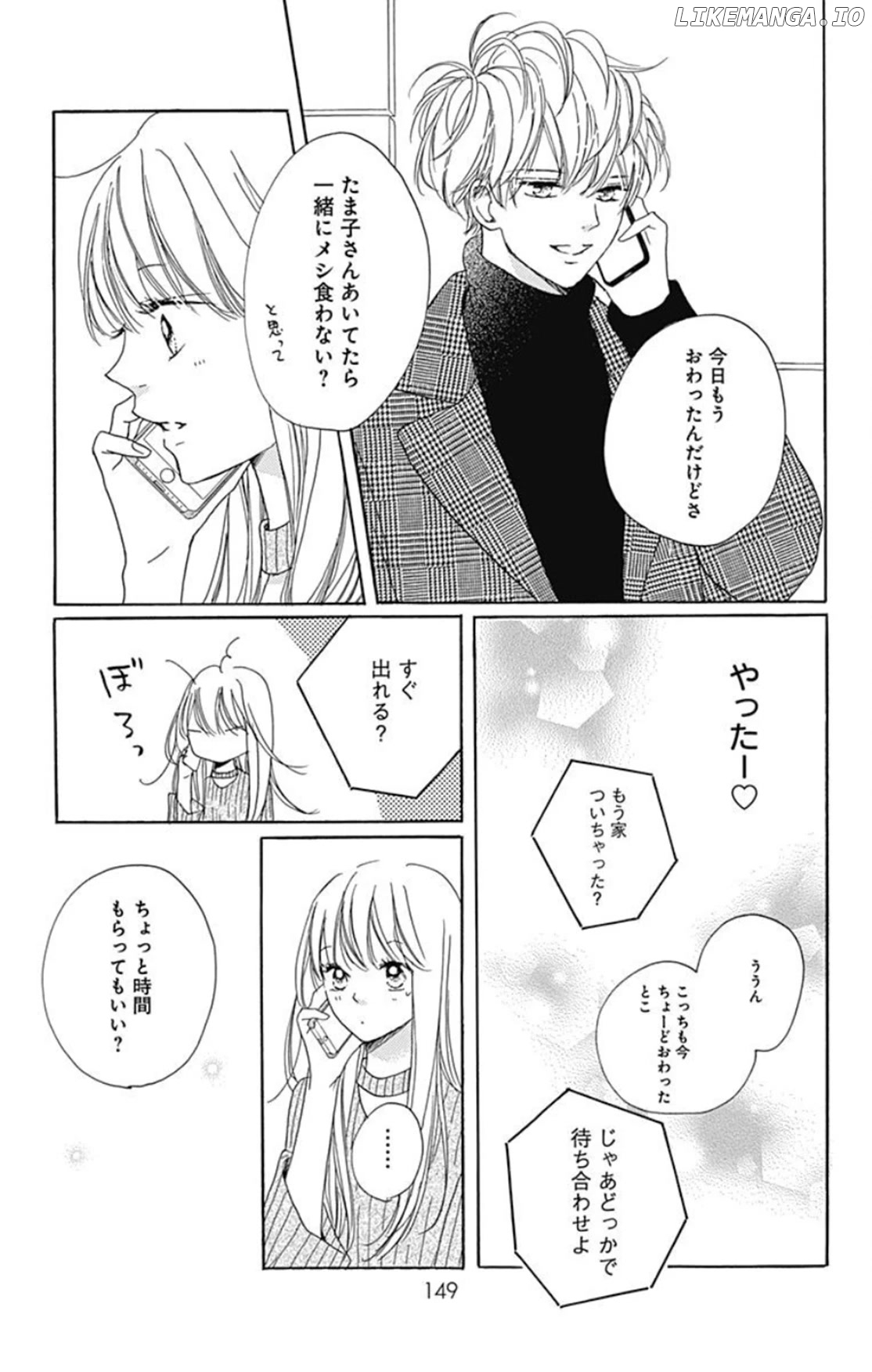 Dakishimete, Tsuideni Kiss mo chapter 20 - page 18