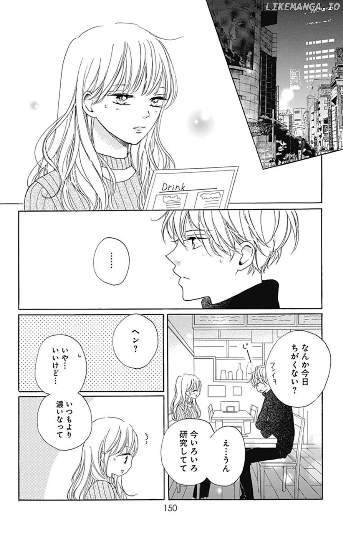 Dakishimete, Tsuideni Kiss mo chapter 20 - page 19