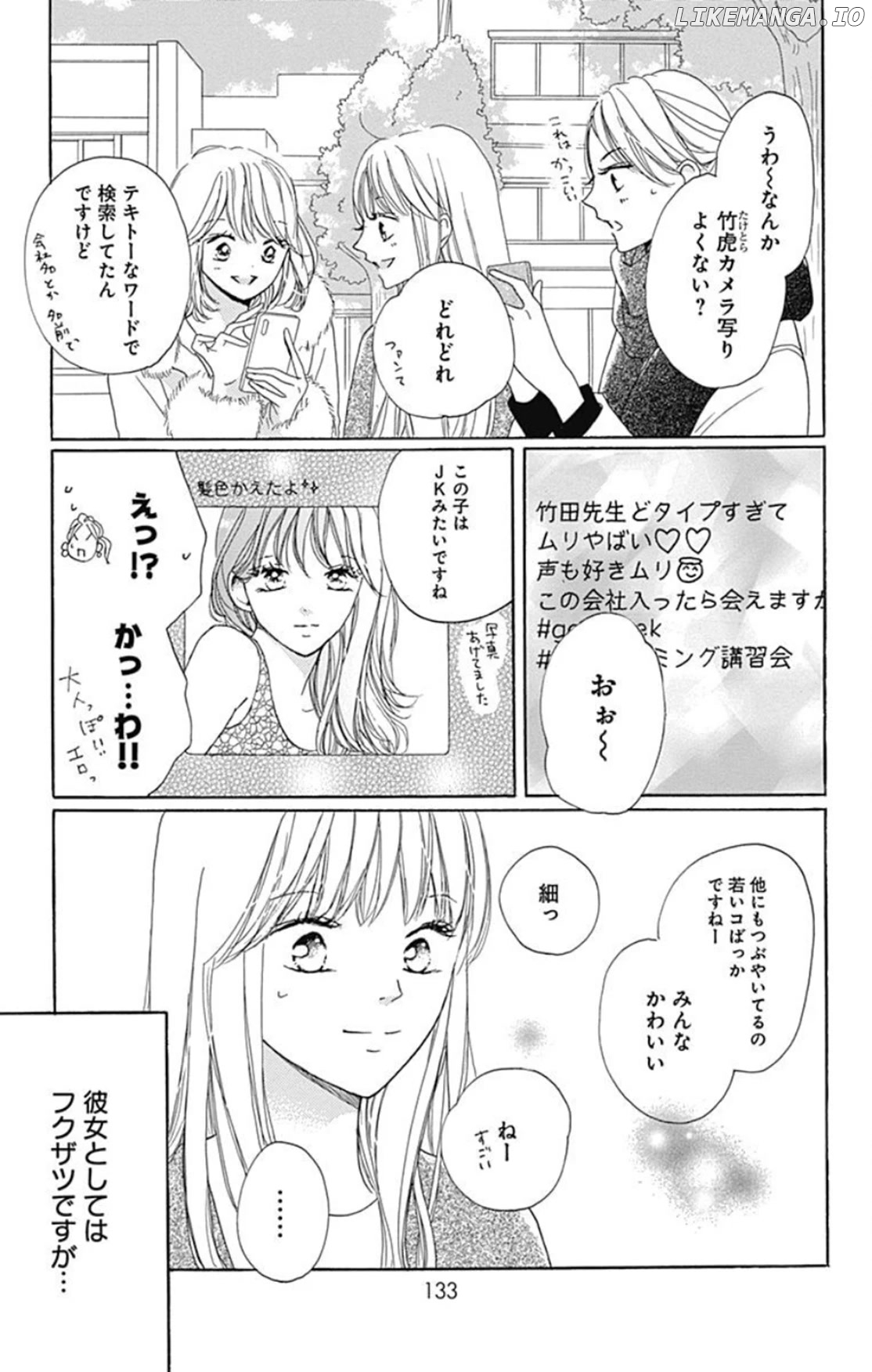 Dakishimete, Tsuideni Kiss mo chapter 20 - page 2