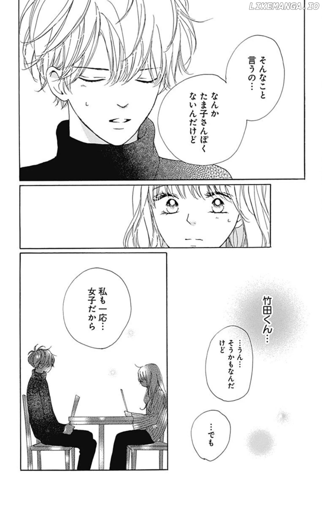 Dakishimete, Tsuideni Kiss mo chapter 20 - page 22
