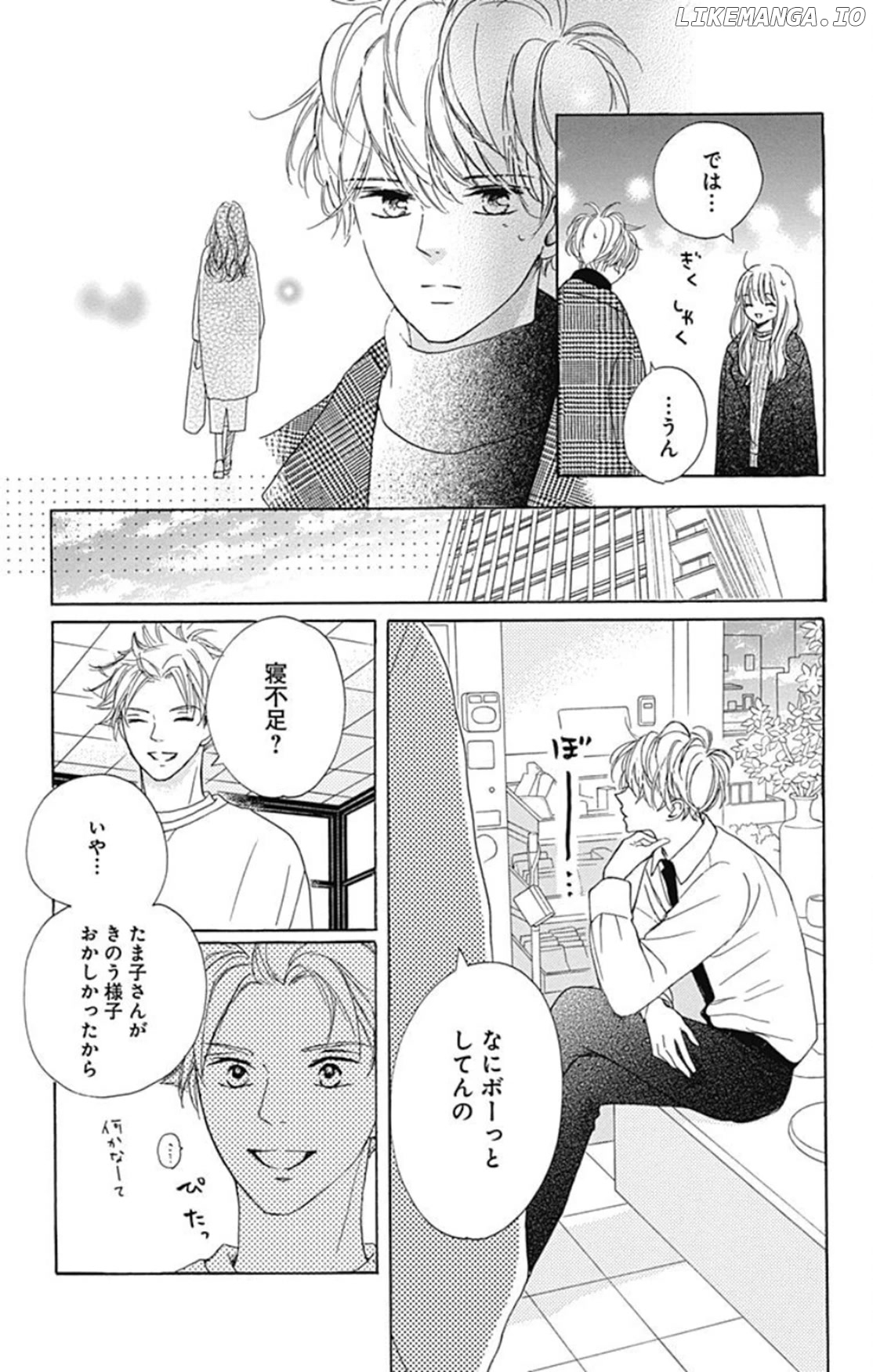 Dakishimete, Tsuideni Kiss mo chapter 20 - page 24