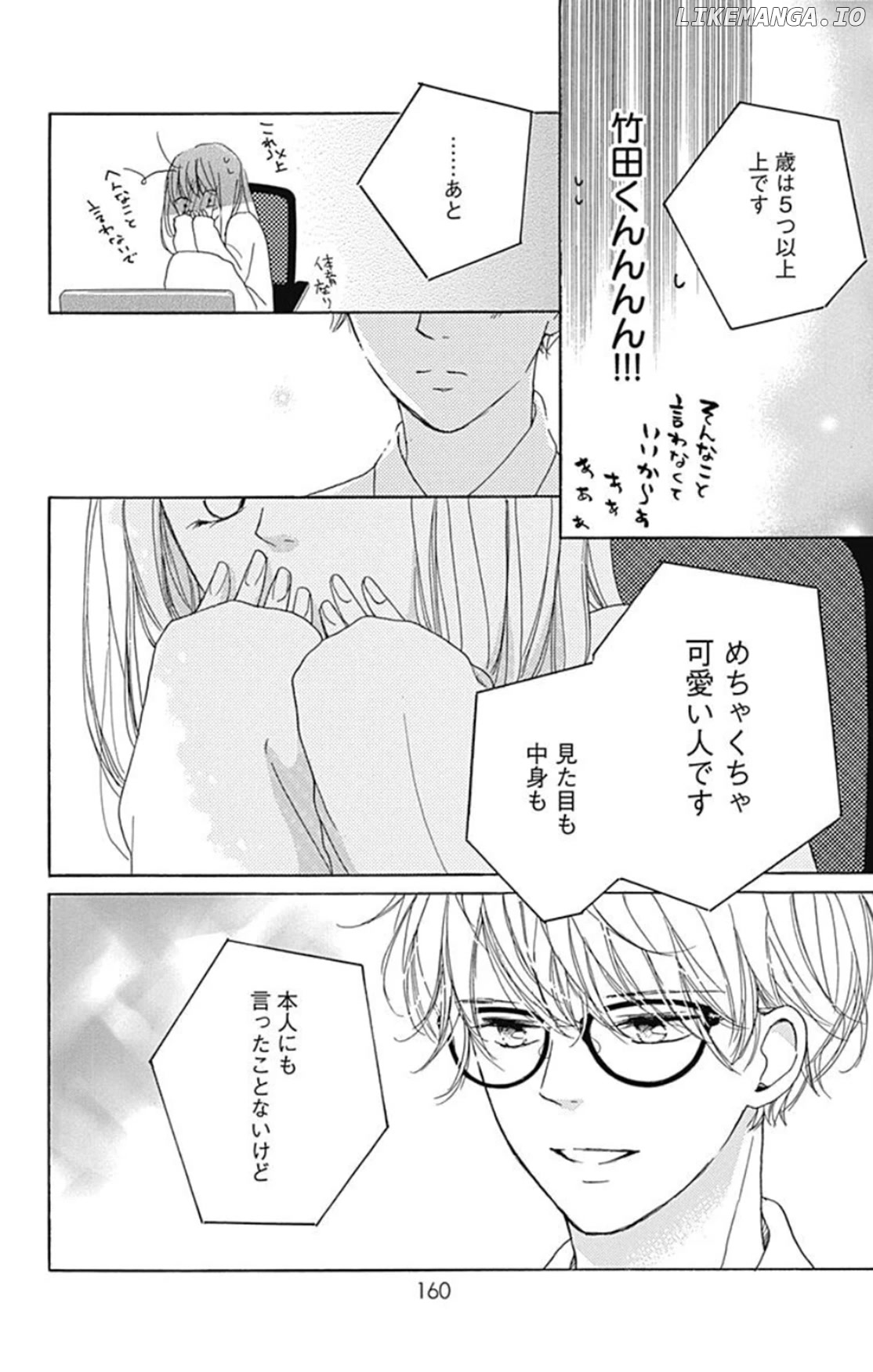 Dakishimete, Tsuideni Kiss mo chapter 20 - page 29