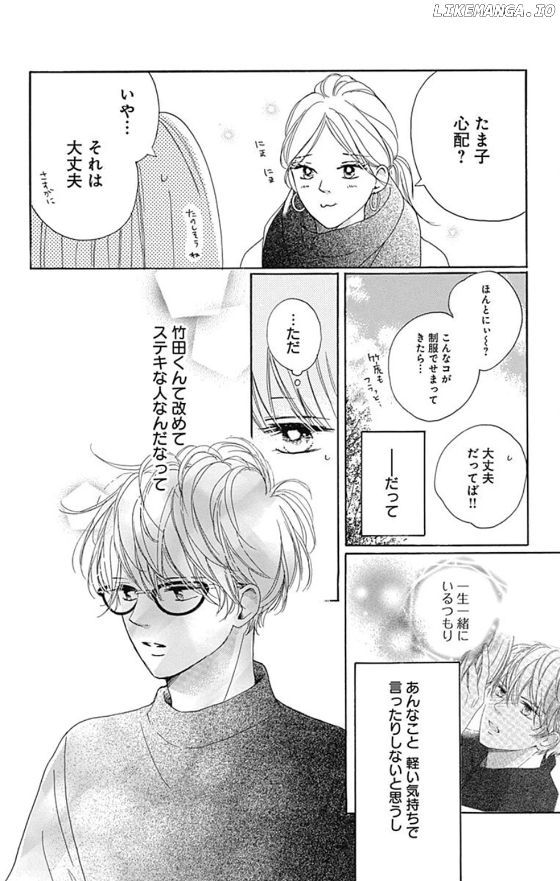 Dakishimete, Tsuideni Kiss mo chapter 20 - page 3