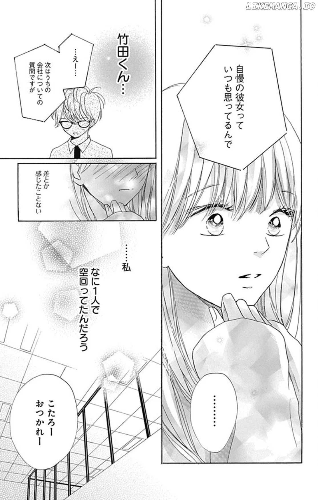 Dakishimete, Tsuideni Kiss mo chapter 20 - page 30