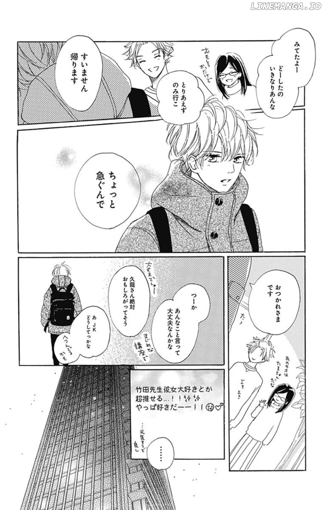 Dakishimete, Tsuideni Kiss mo chapter 20 - page 31