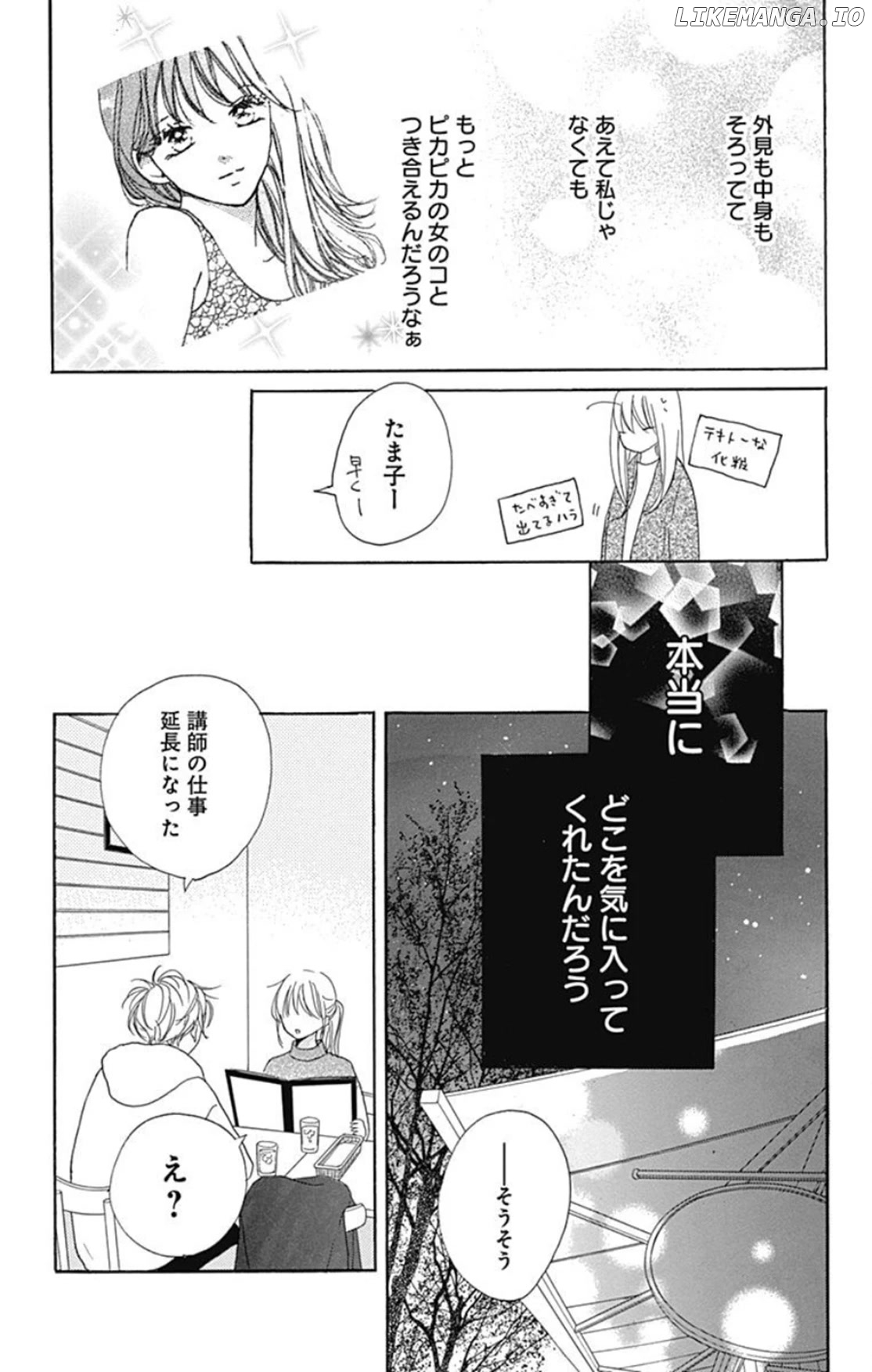 Dakishimete, Tsuideni Kiss mo chapter 20 - page 4