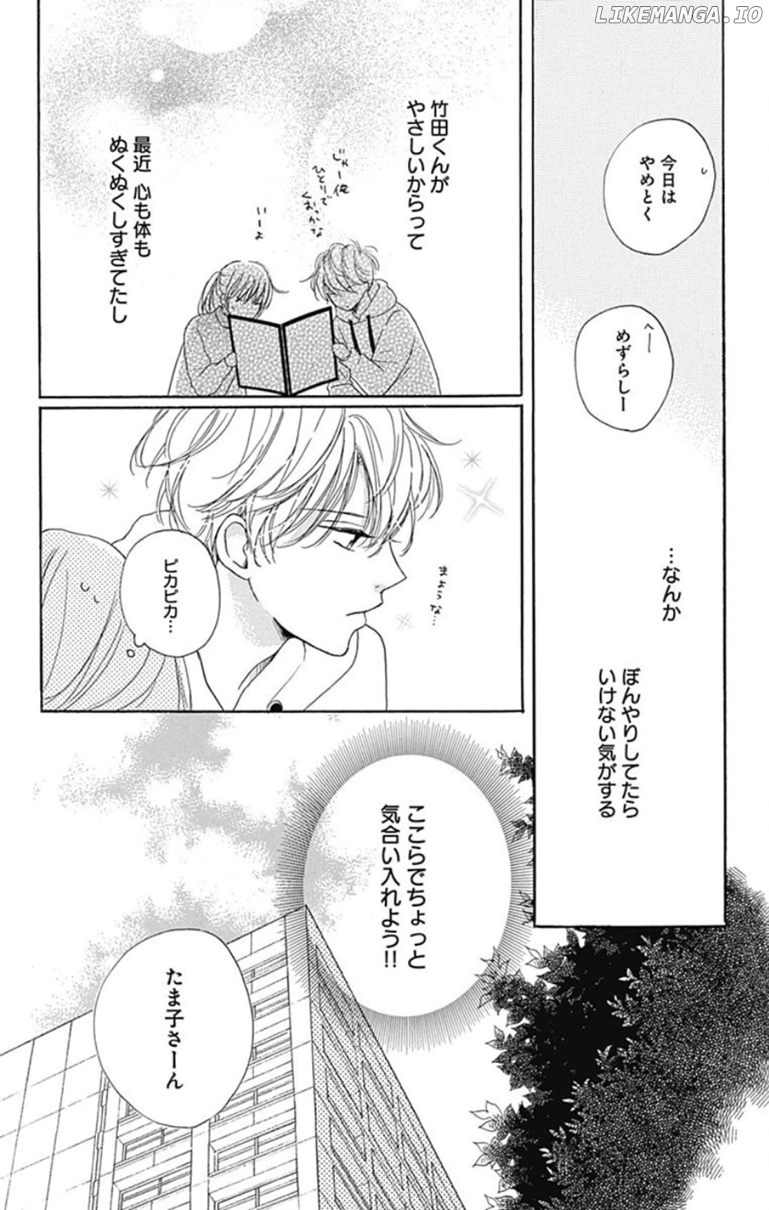 Dakishimete, Tsuideni Kiss mo chapter 20 - page 7