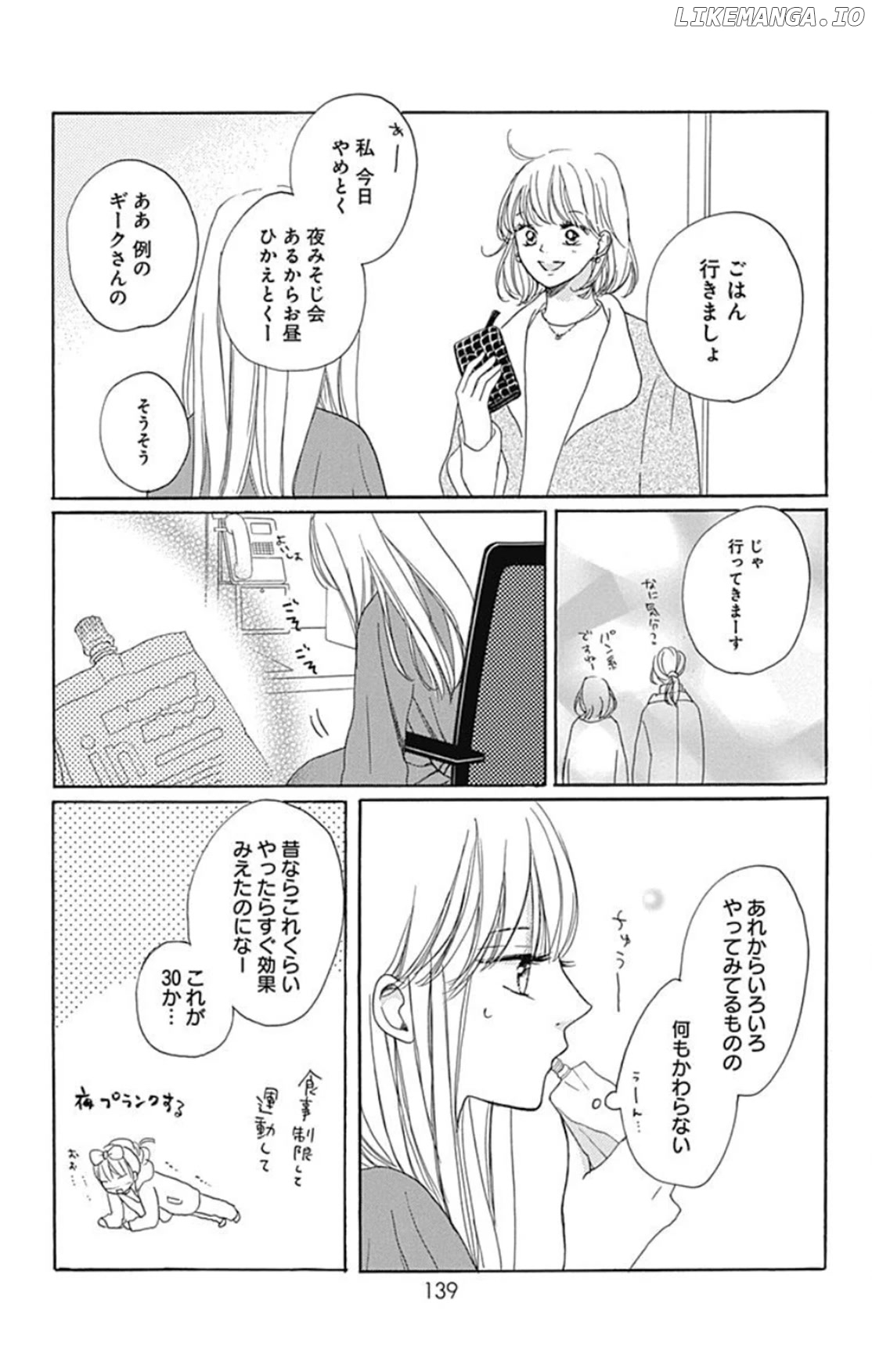 Dakishimete, Tsuideni Kiss mo chapter 20 - page 8