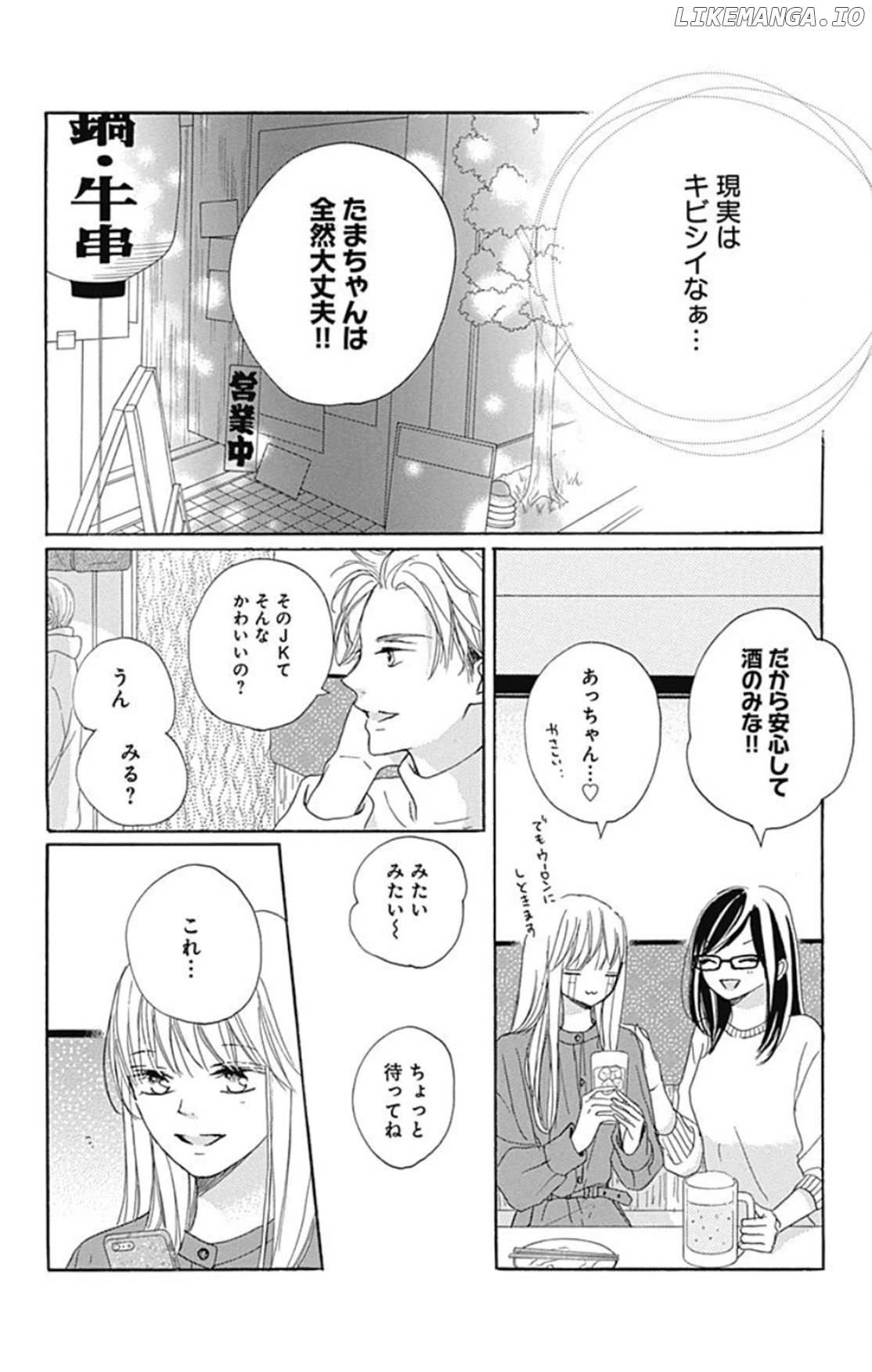 Dakishimete, Tsuideni Kiss mo chapter 20 - page 9