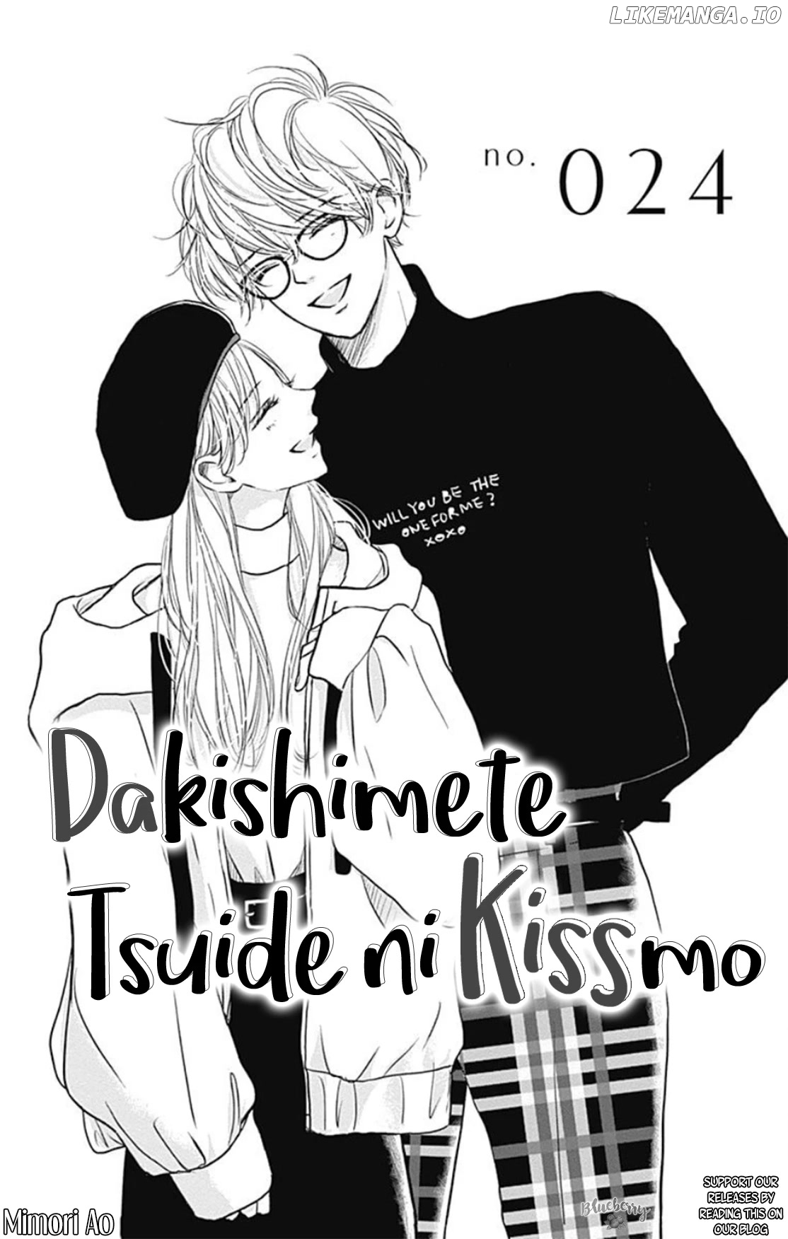 Dakishimete, Tsuideni Kiss mo chapter 24 - page 3