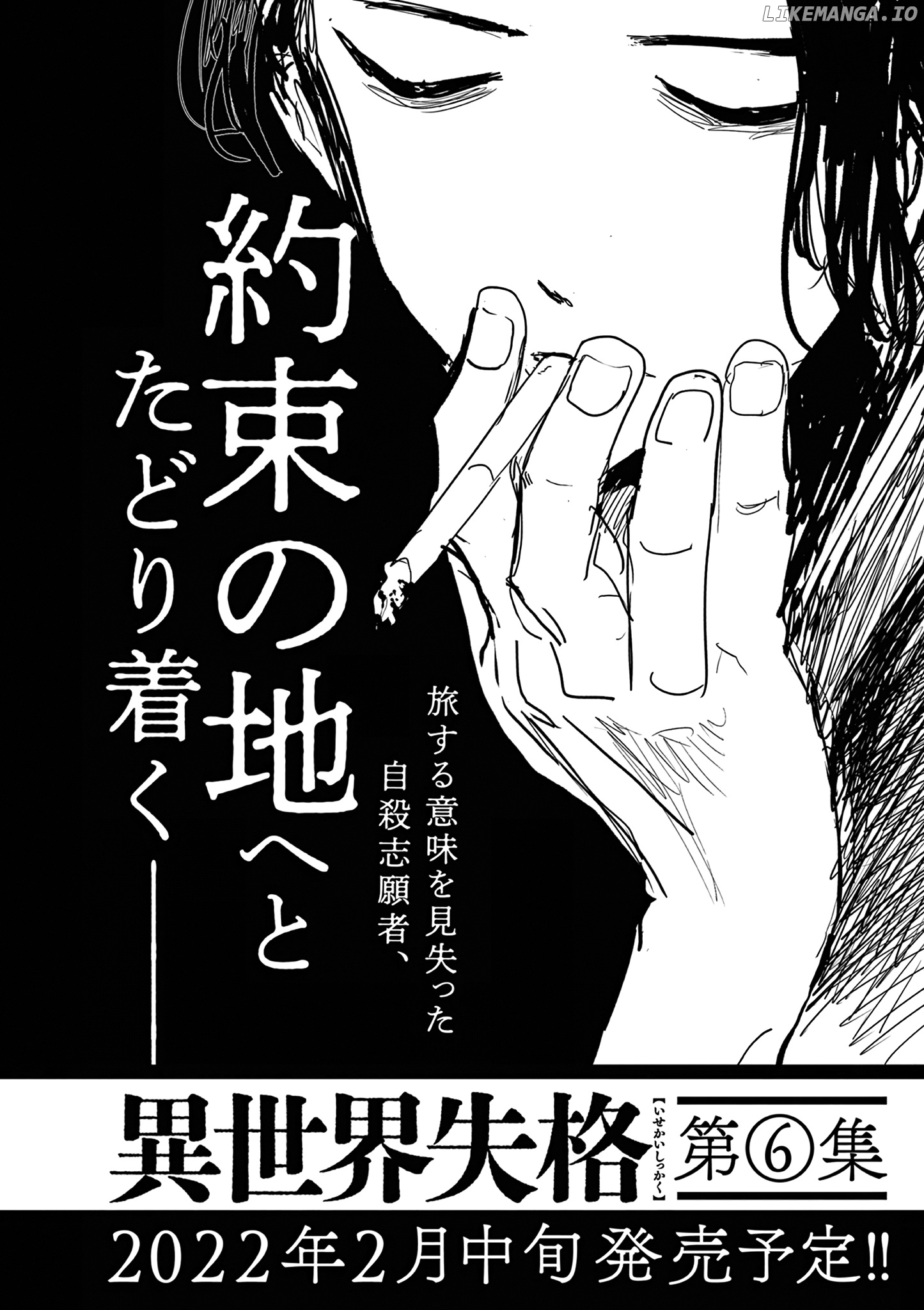 Isekai Shikkaku chapter 29 - page 21