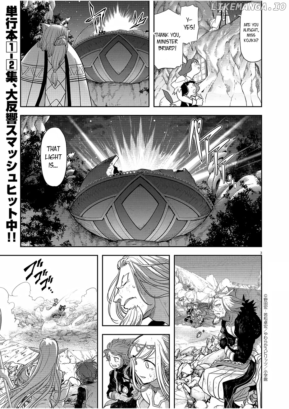 Isekai Shikkaku chapter 16 - page 3