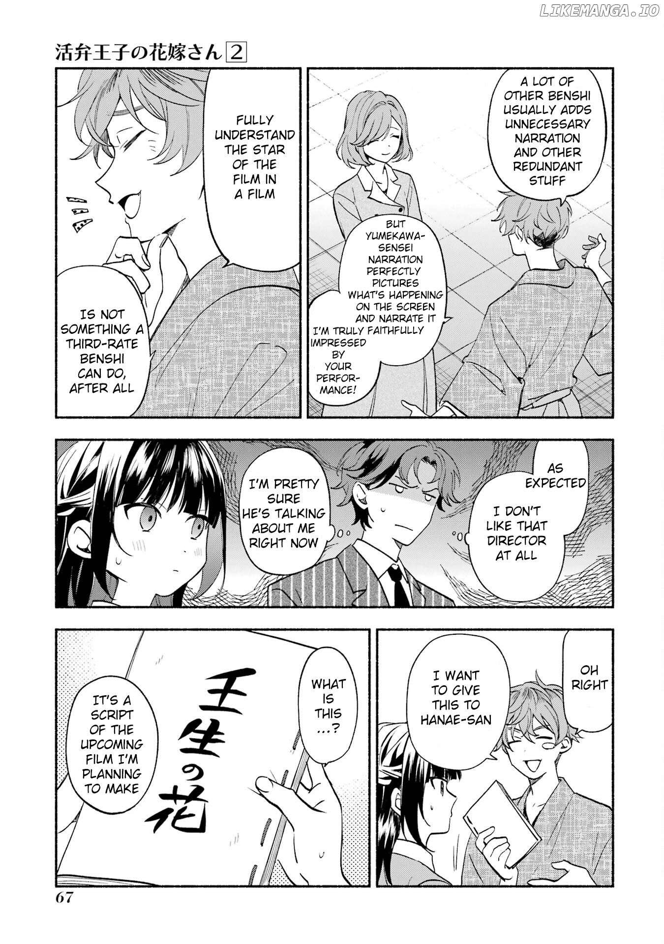 Katsuben Ouji No Hanayome-San chapter 12 - page 7