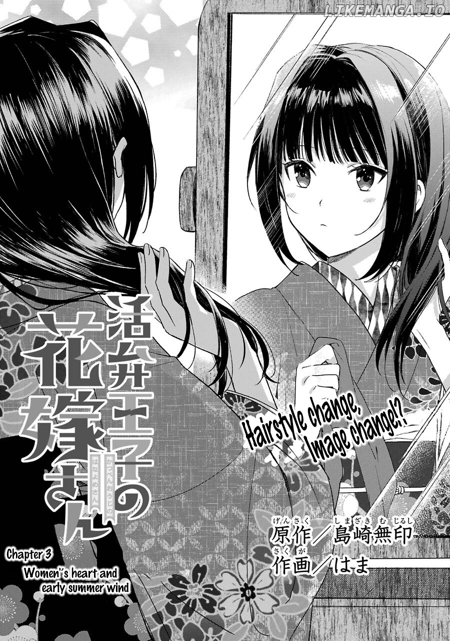 Katsuben Ouji No Hanayome-San chapter 3 - page 2