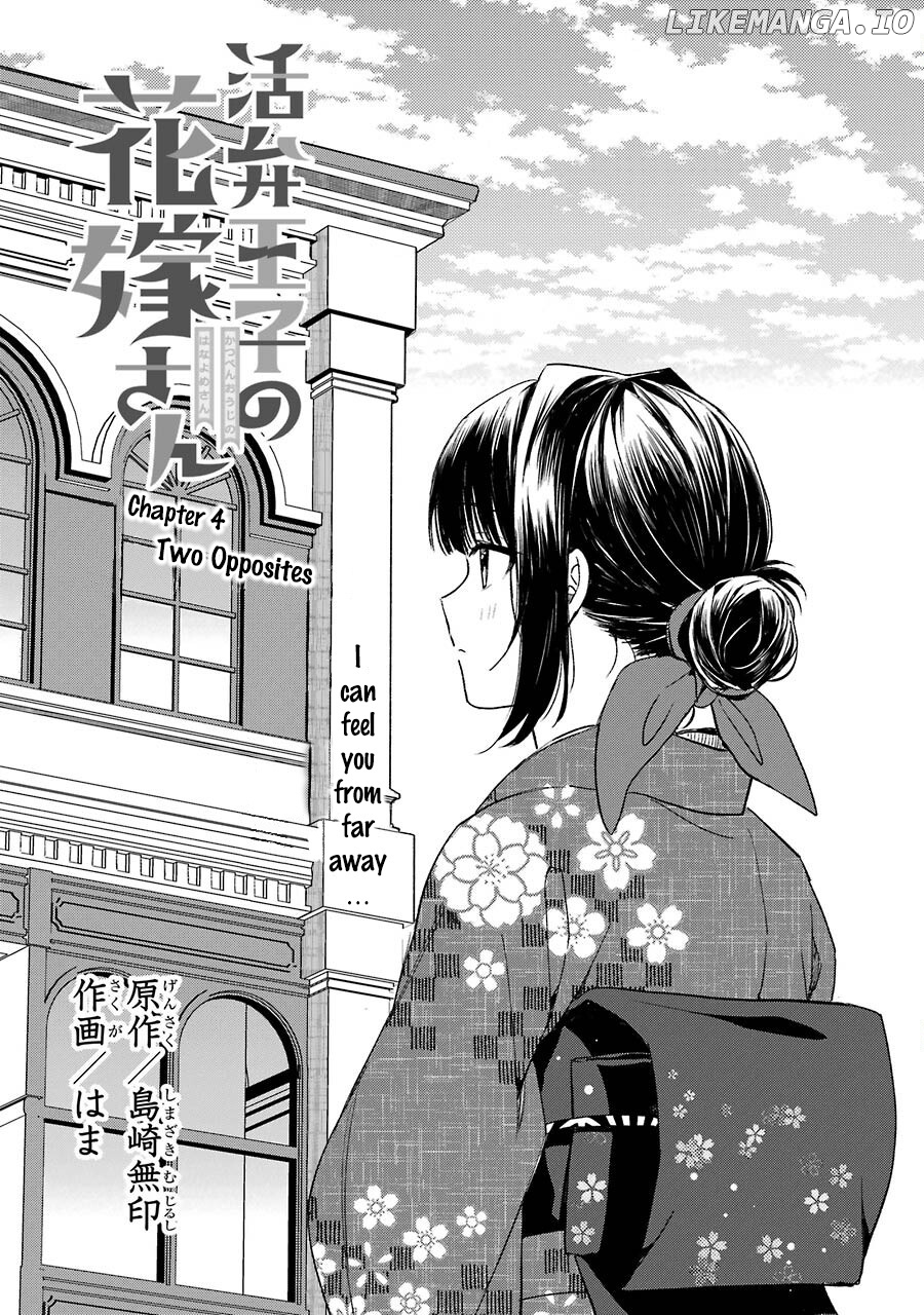 Katsuben Ouji No Hanayome-San chapter 4 - page 2