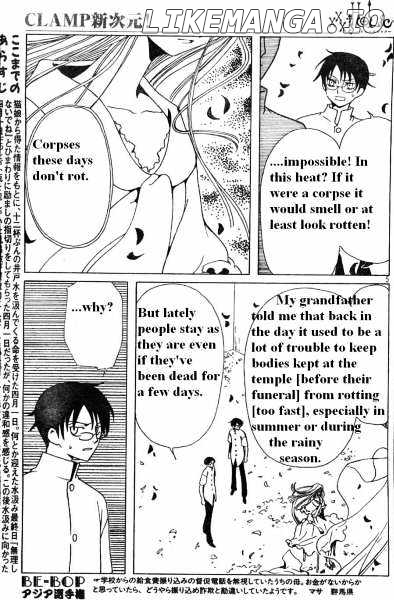 xxxHOLiC - Manga chapter 113 - page 5