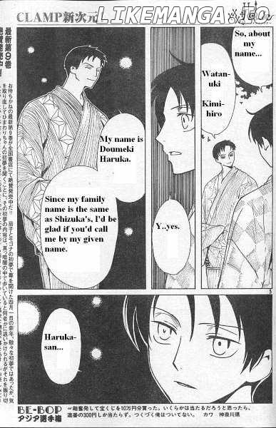 xxxHOLiC - Manga chapter 114 - page 5