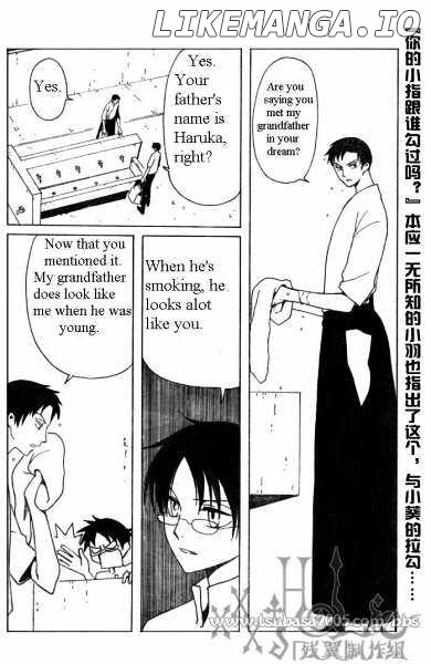 xxxHOLiC - Manga chapter 116 - page 2
