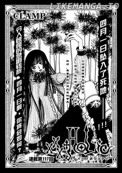 xxxHOLiC - Manga chapter 117 - page 1