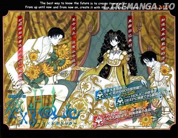 xxxHOLiC - Manga chapter 121 - page 2