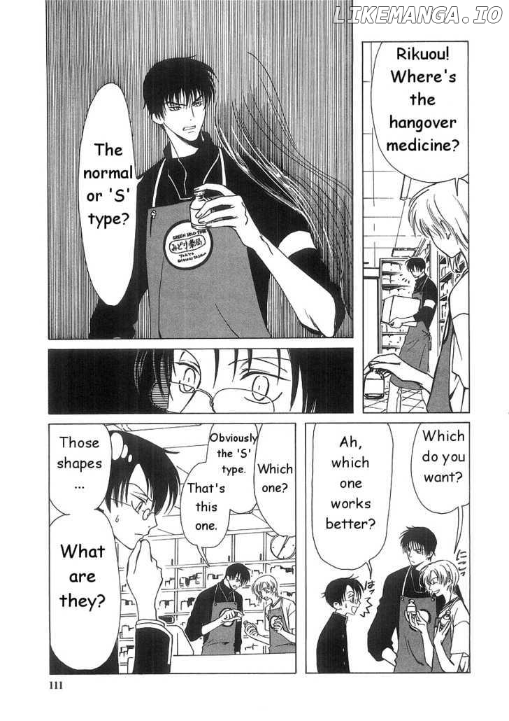 xxxHOLiC - Manga chapter 5.1 - page 3