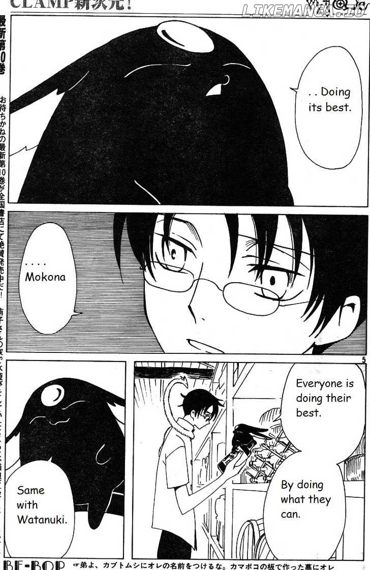xxxHOLiC - Manga chapter 124 - page 5